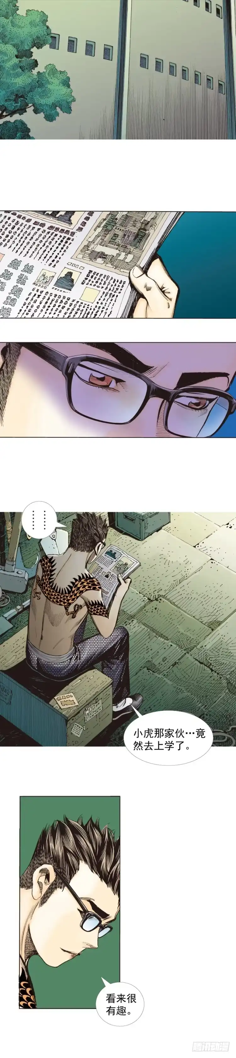 《杀道行者》第281话：他们的黄金时代（下） 第25页