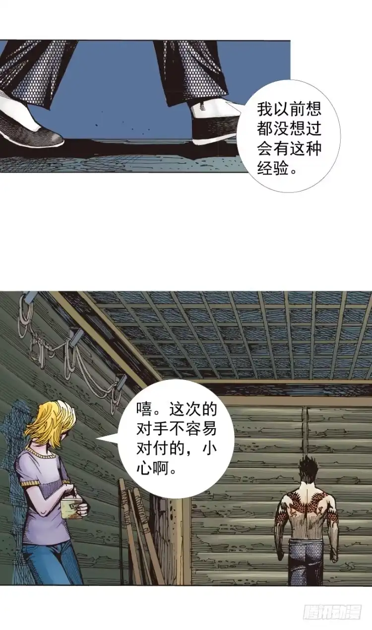 《杀道行者》第281话：他们的黄金时代（下） 第27页