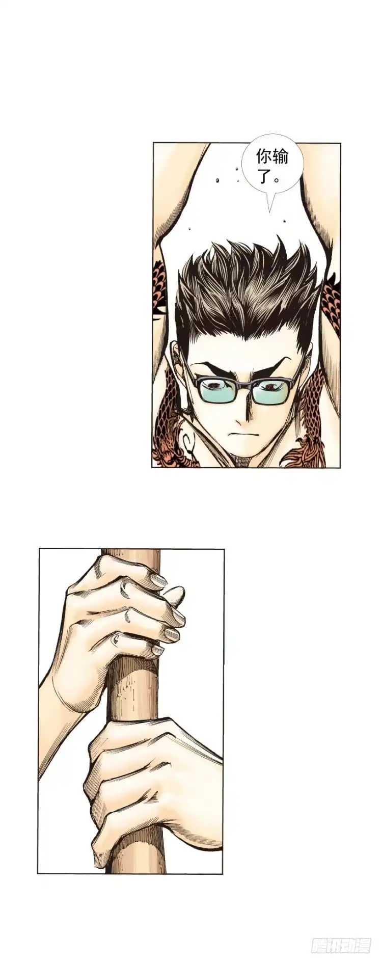 《杀道行者》第282话：会见吸血鬼（上） 第20页