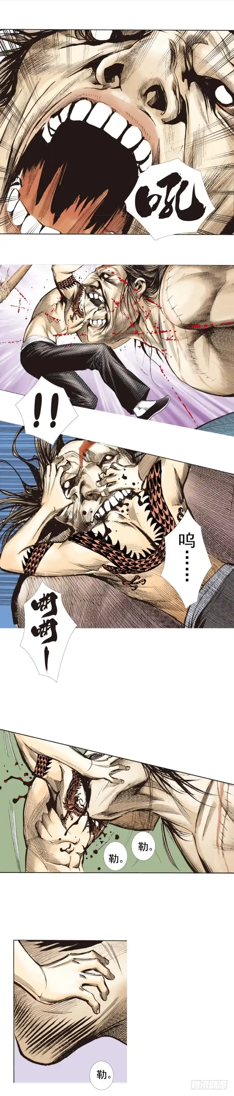 《杀道行者》第282话：会见吸血鬼（上） 第21页