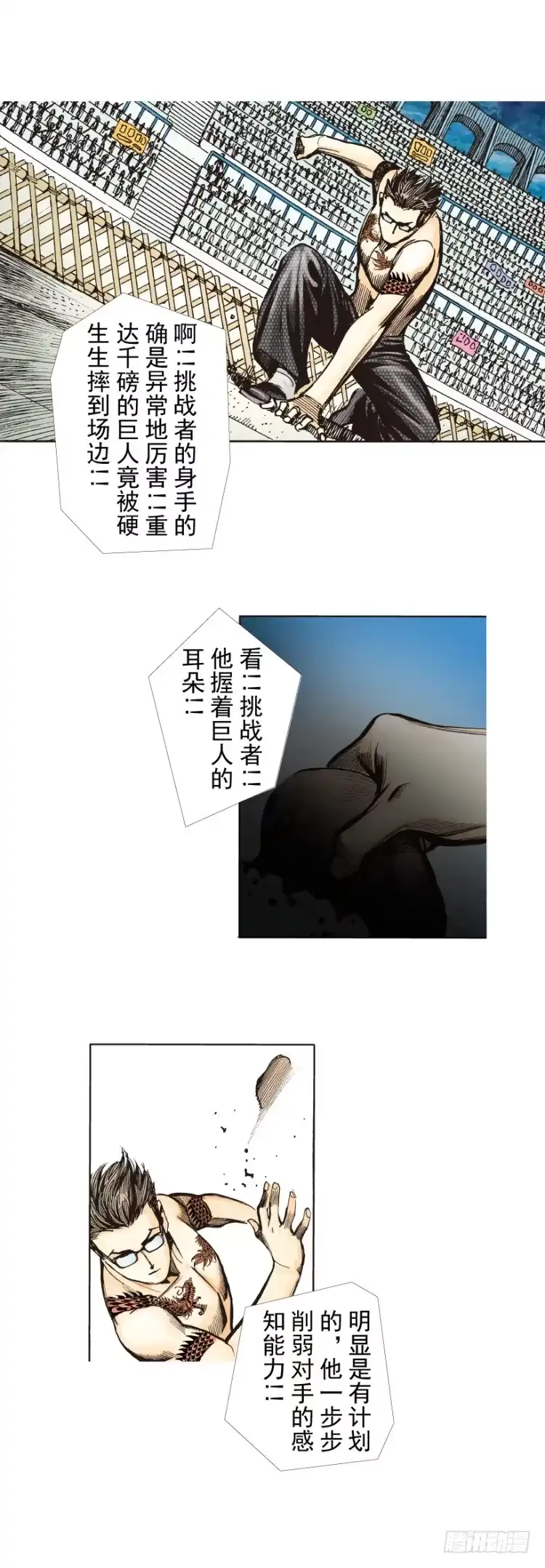 《杀道行者》第282话：会见吸血鬼（上） 第14页