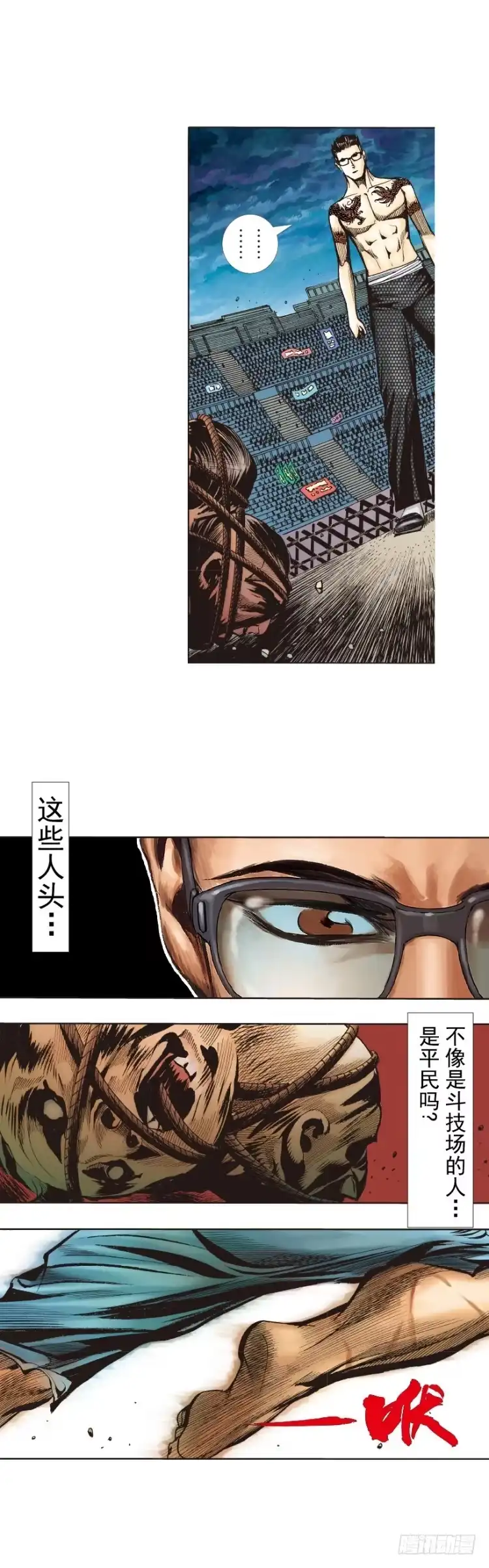 《杀道行者》第282话：会见吸血鬼（上） 第9页