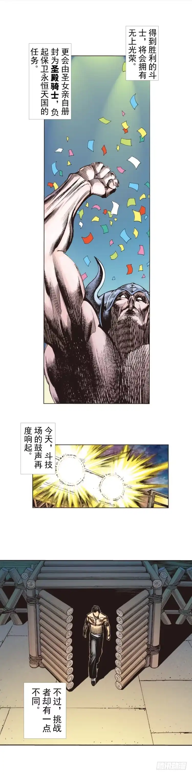 《杀道行者》第282话：会见吸血鬼（上） 第6页