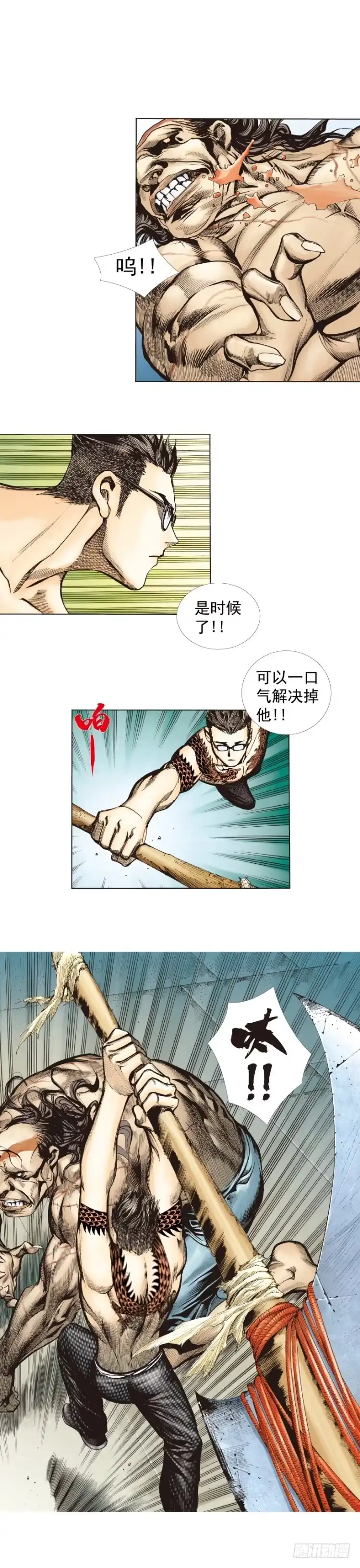 《杀道行者》第282话：会见吸血鬼（上） 第18页