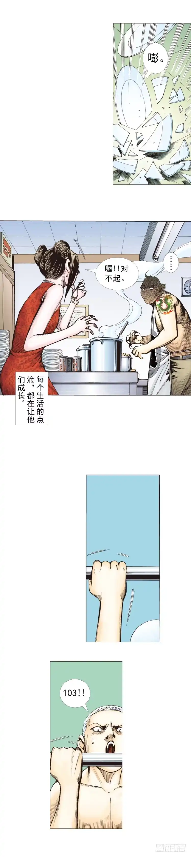 《杀道行者》第282话：会见吸血鬼（下） 第25页