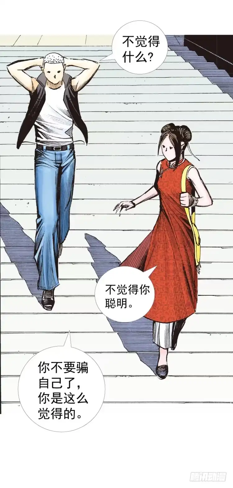 《杀道行者》第282话：会见吸血鬼（下） 第18页