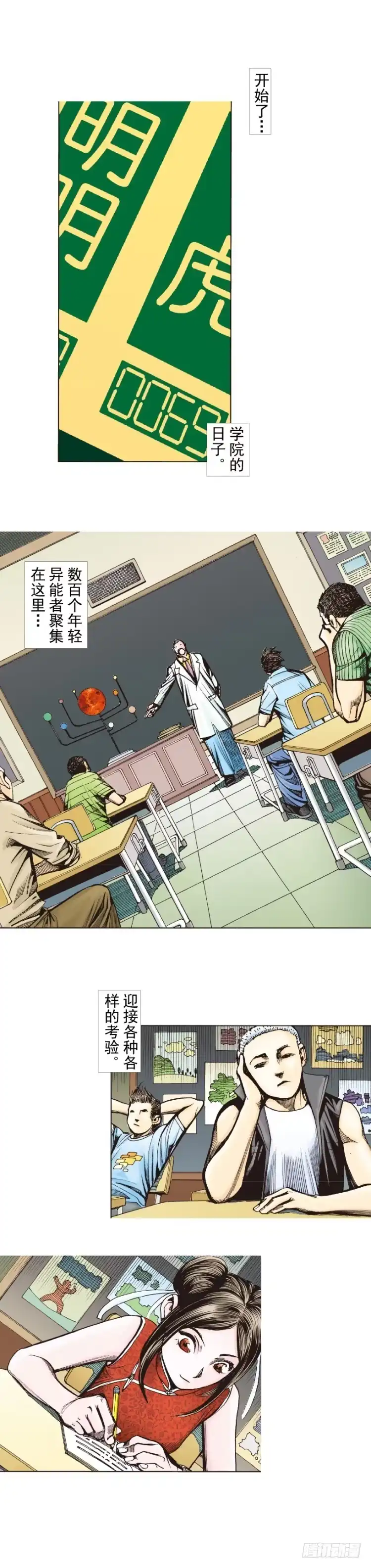 《杀道行者》第282话：会见吸血鬼（下） 第23页