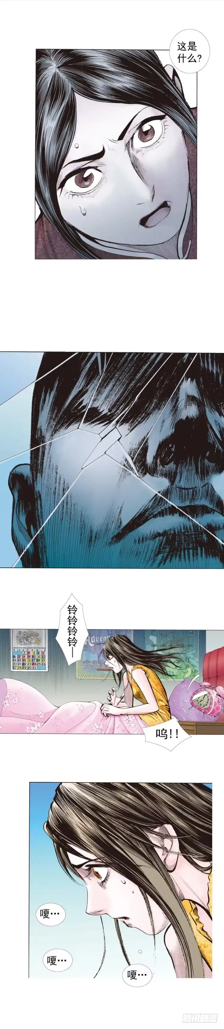 《杀道行者》第282话：会见吸血鬼（下） 第14页