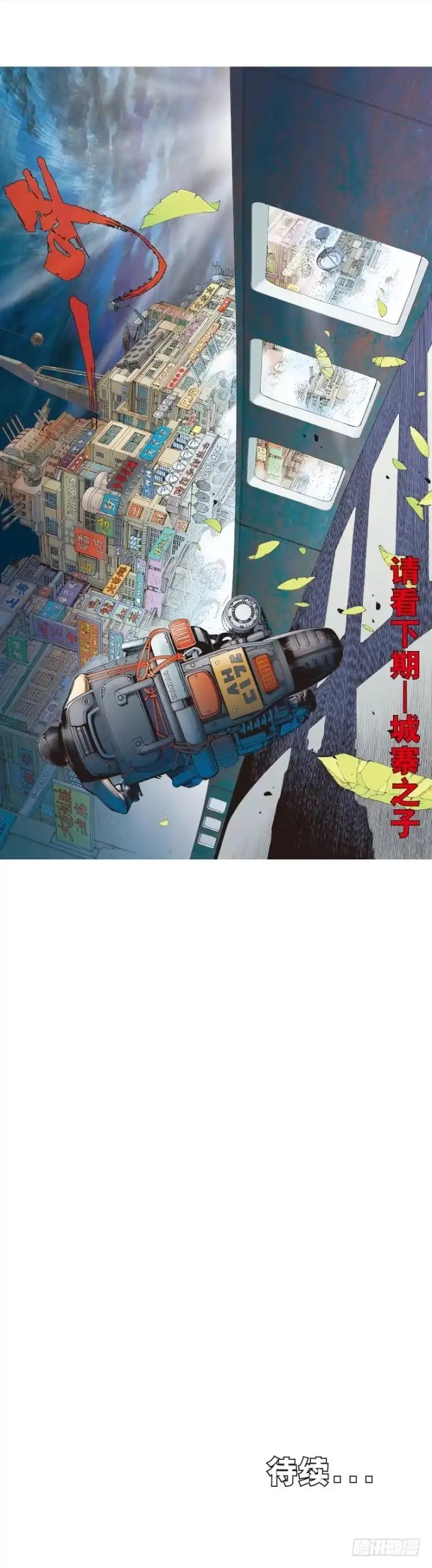 《杀道行者》第282话：会见吸血鬼（下） 第32页