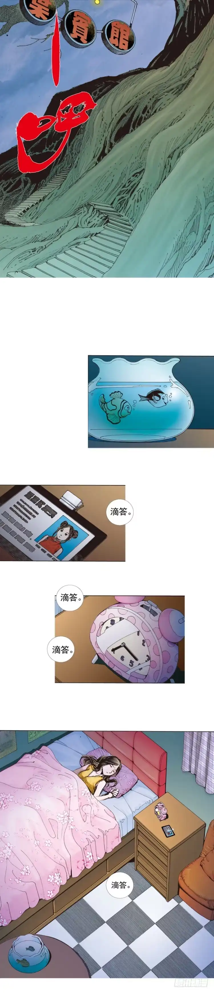 《杀道行者》第282话：会见吸血鬼（下） 第9页