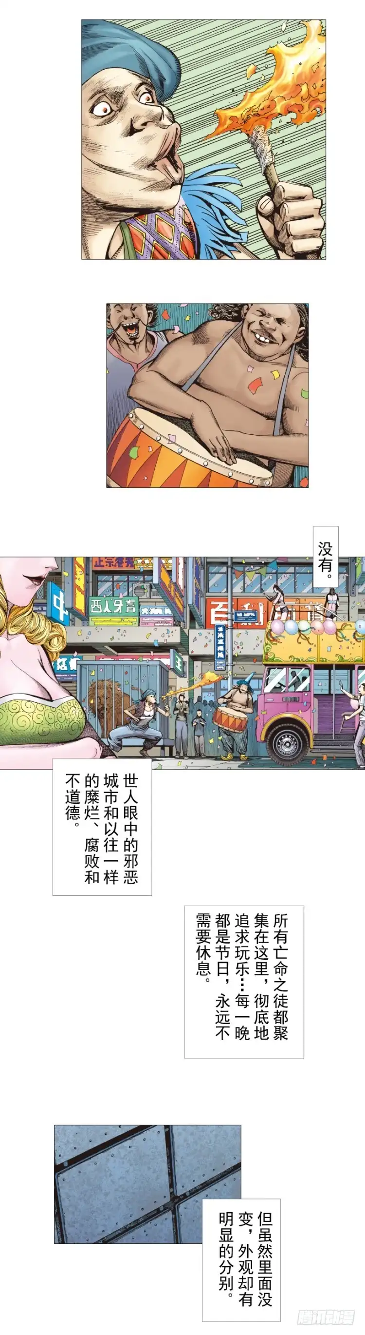 《杀道行者》第283话：城寨之子（上） 第2页