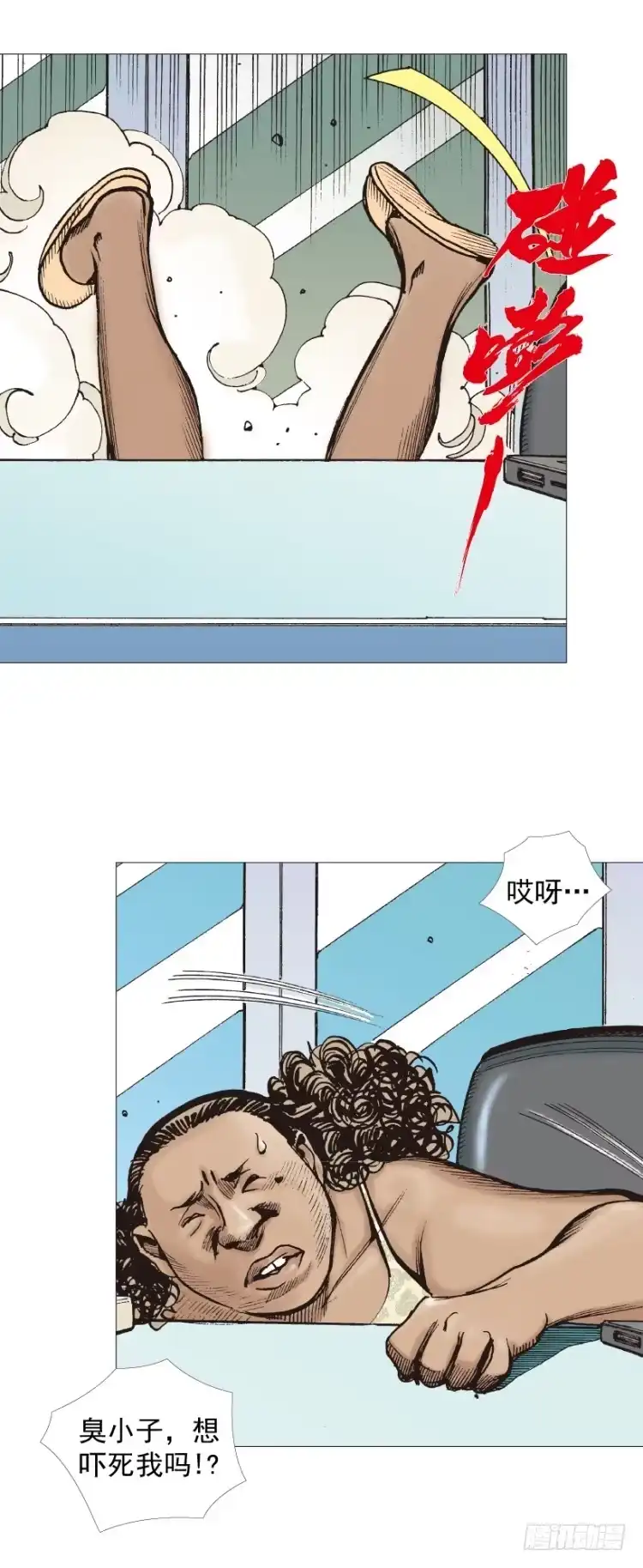 《杀道行者》第283话：城寨之子（上） 第9页