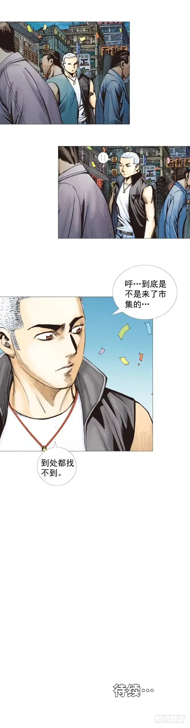 《杀道行者》第283话：城寨之子（上） 第35页