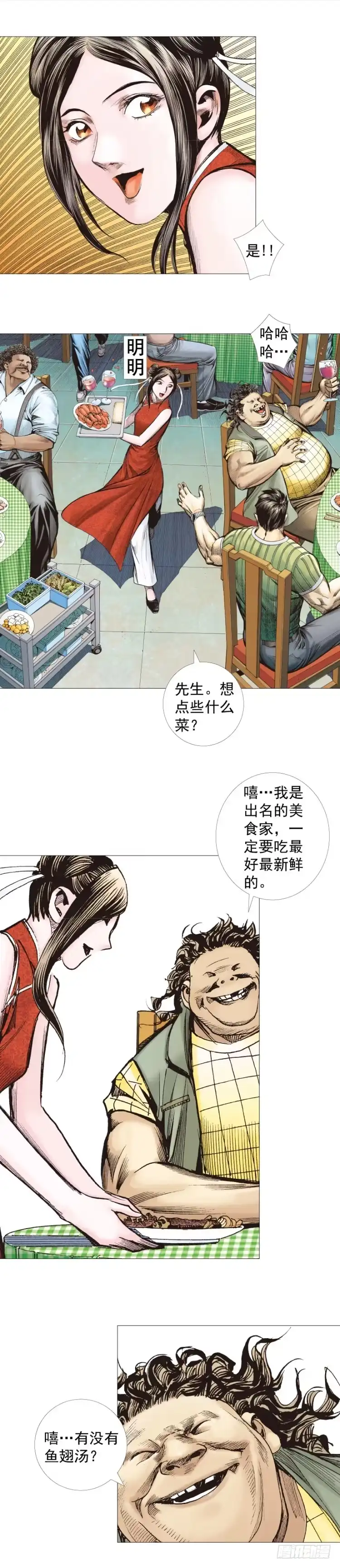 《杀道行者》第283话：城寨之子（上） 第20页