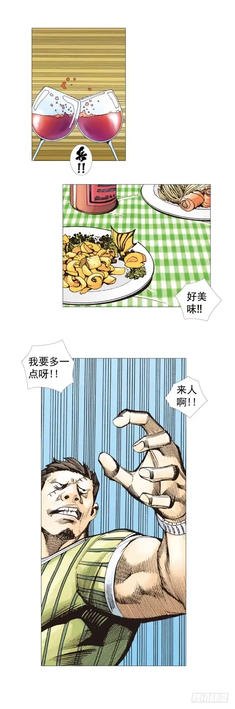 《杀道行者》第283话：城寨之子（上） 第19页