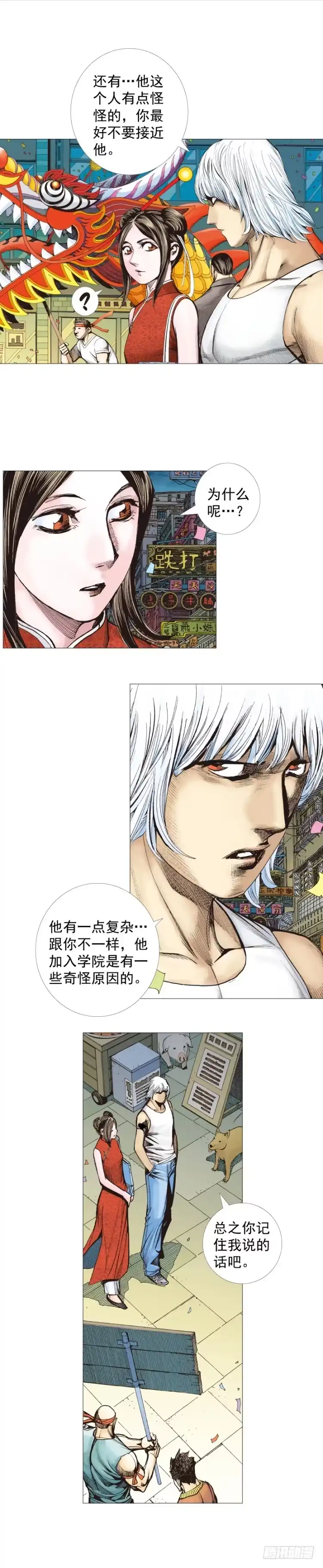 《杀道行者》第283话：城寨之子（上） 第34页