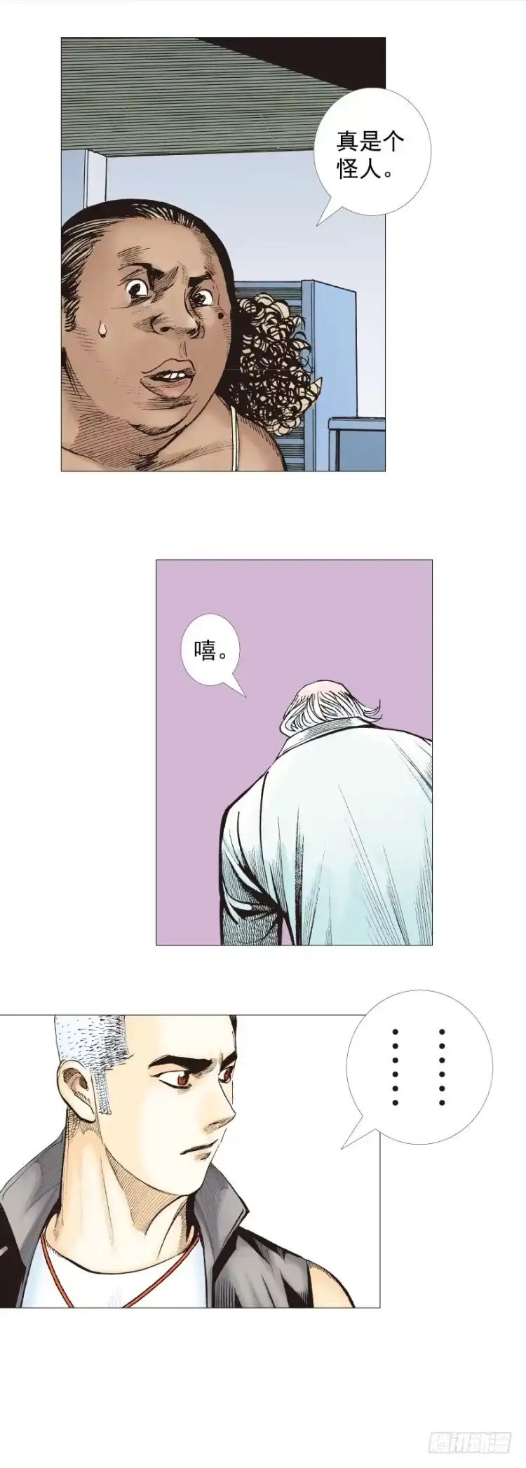 《杀道行者》第283话：城寨之子（上） 第18页