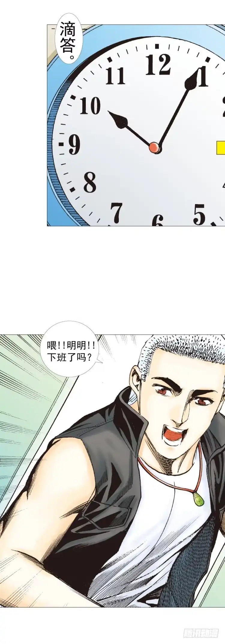 《杀道行者》第283话：城寨之子（上） 第29页