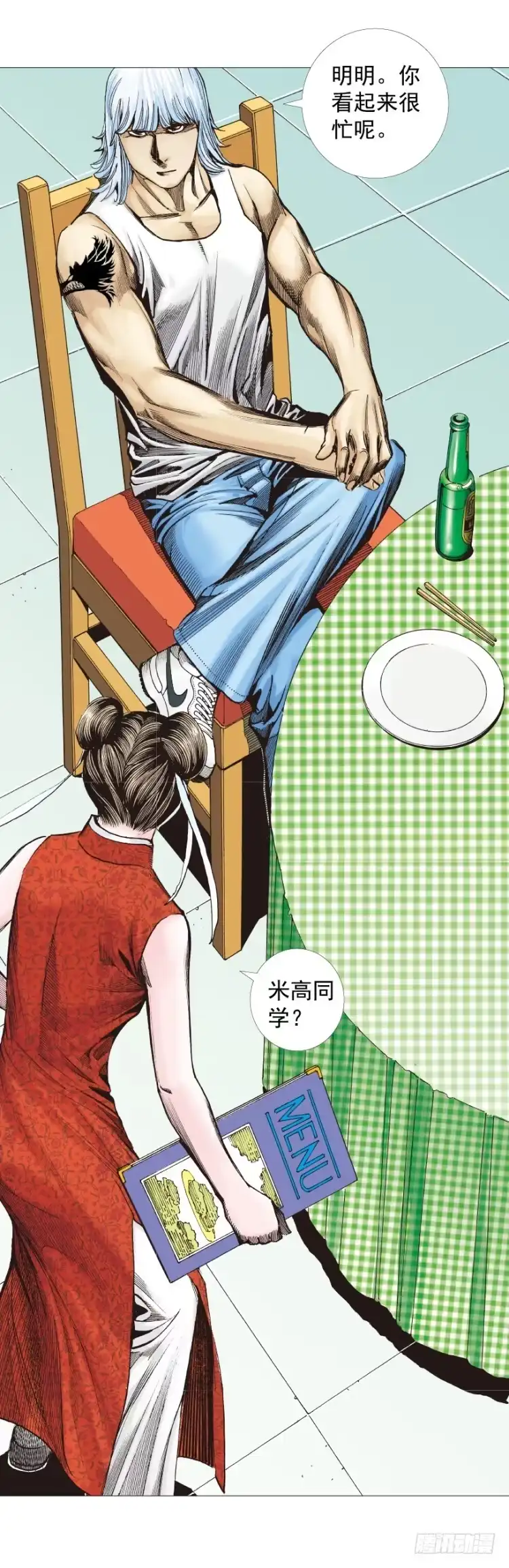 《杀道行者》第283话：城寨之子（上） 第24页
