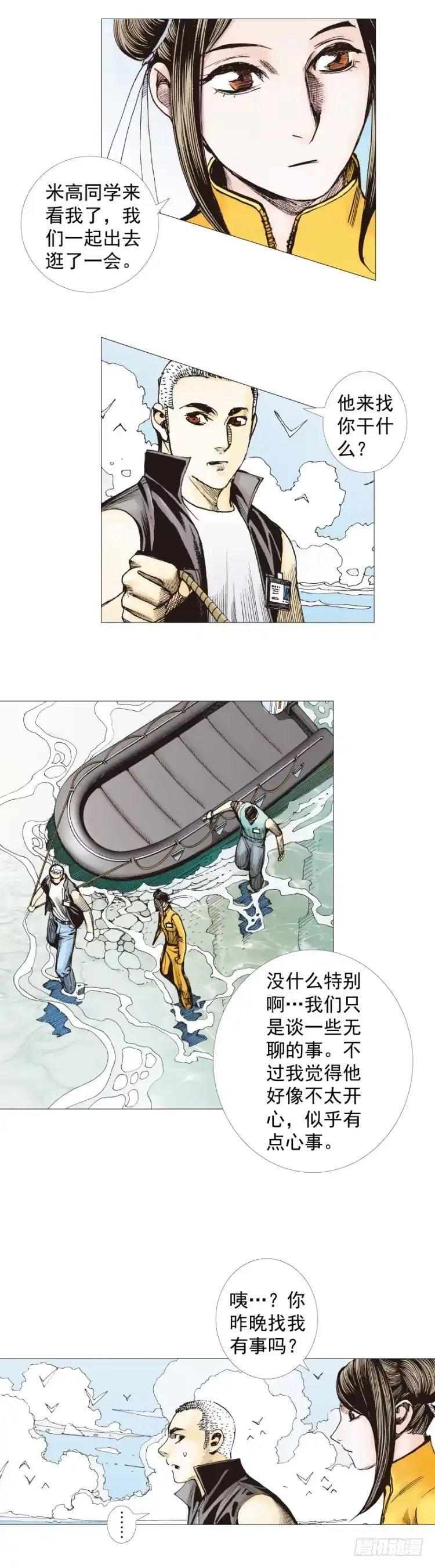 《杀道行者》第283话：城寨之子（下） 第22页