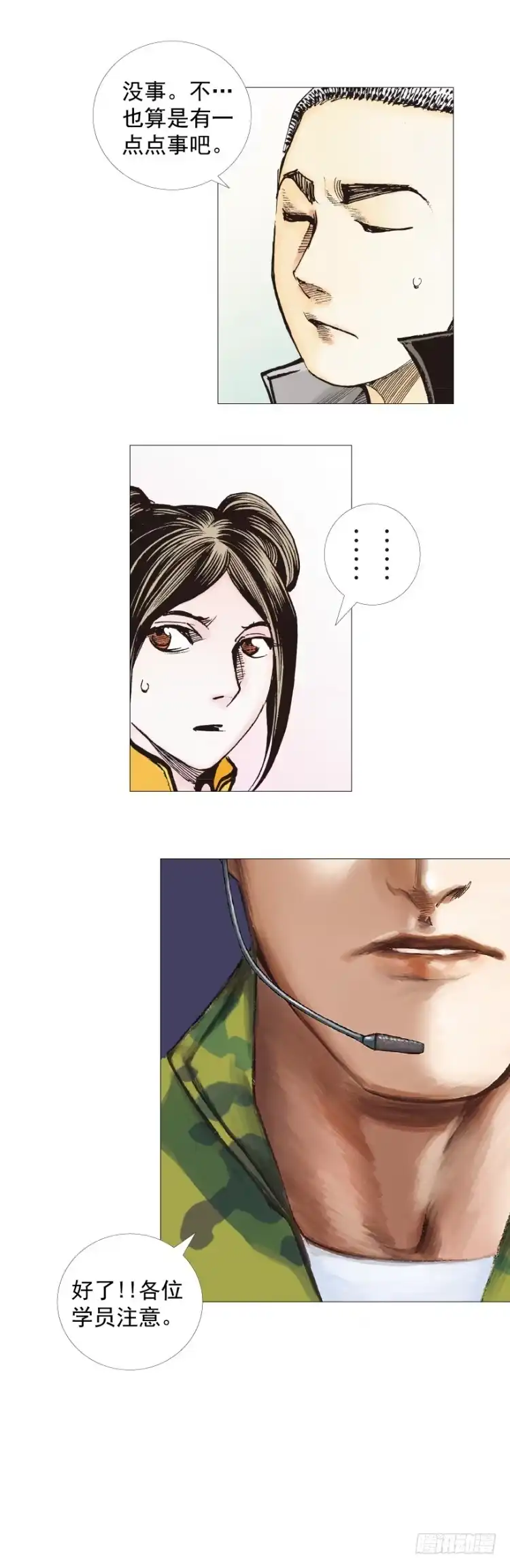 《杀道行者》第283话：城寨之子（下） 第23页