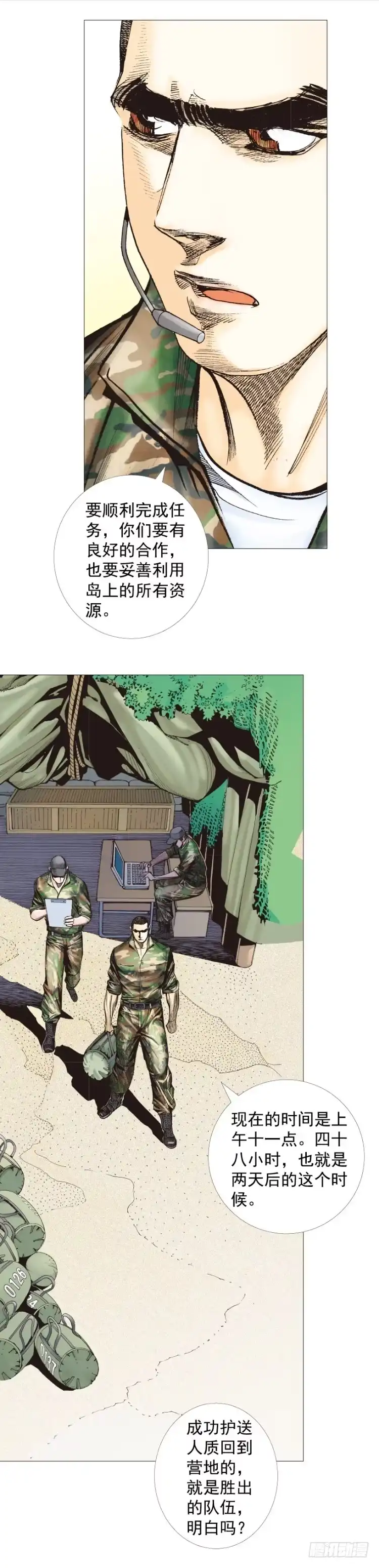《杀道行者》第283话：城寨之子（下） 第28页