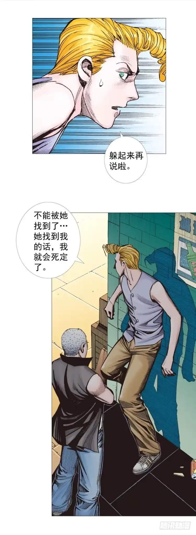 《杀道行者》第283话：城寨之子（下） 第5页