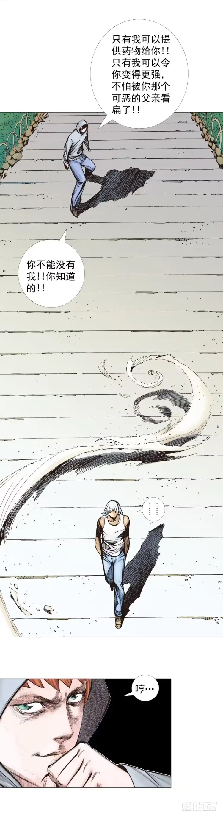 《杀道行者》第283话：城寨之子（下） 第18页
