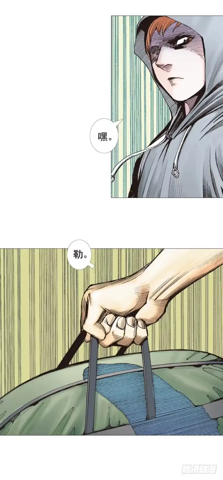 《杀道行者》第283话：城寨之子（下） 第30页