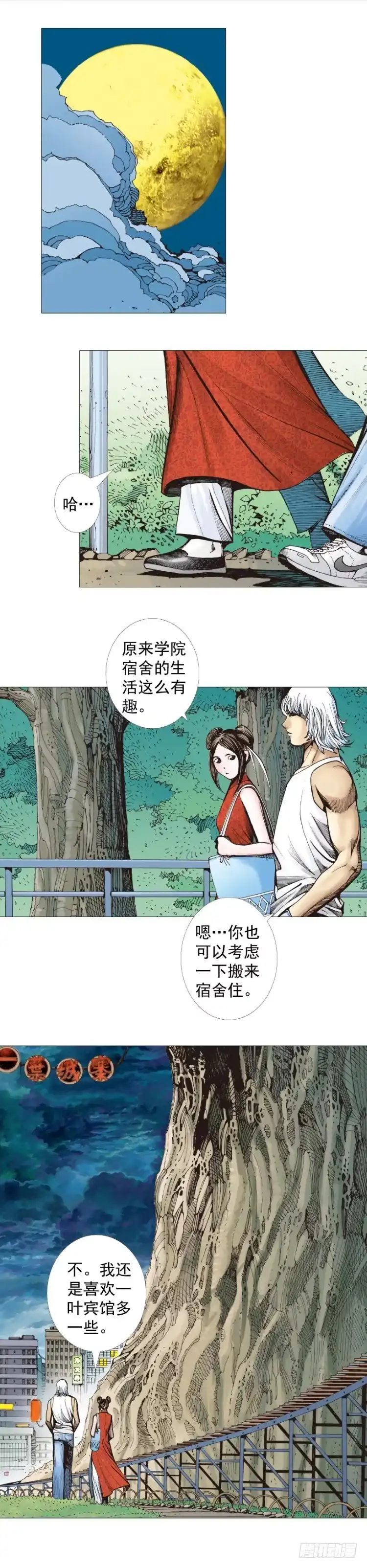 《杀道行者》第283话：城寨之子（下） 第8页