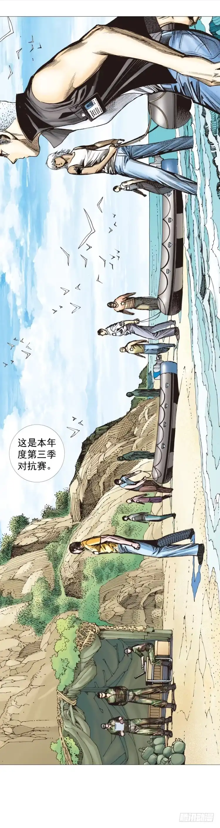 《杀道行者》第283话：城寨之子（下） 第24页