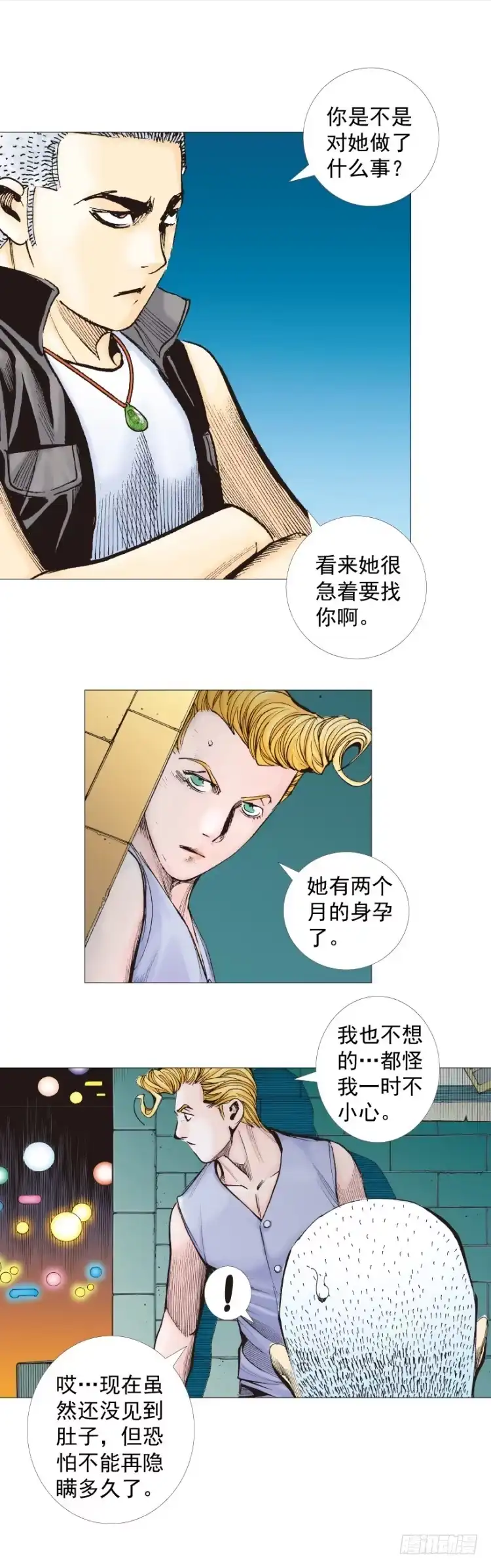 《杀道行者》第283话：城寨之子（下） 第6页