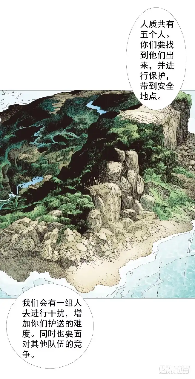 《杀道行者》第283话：城寨之子（下） 第26页