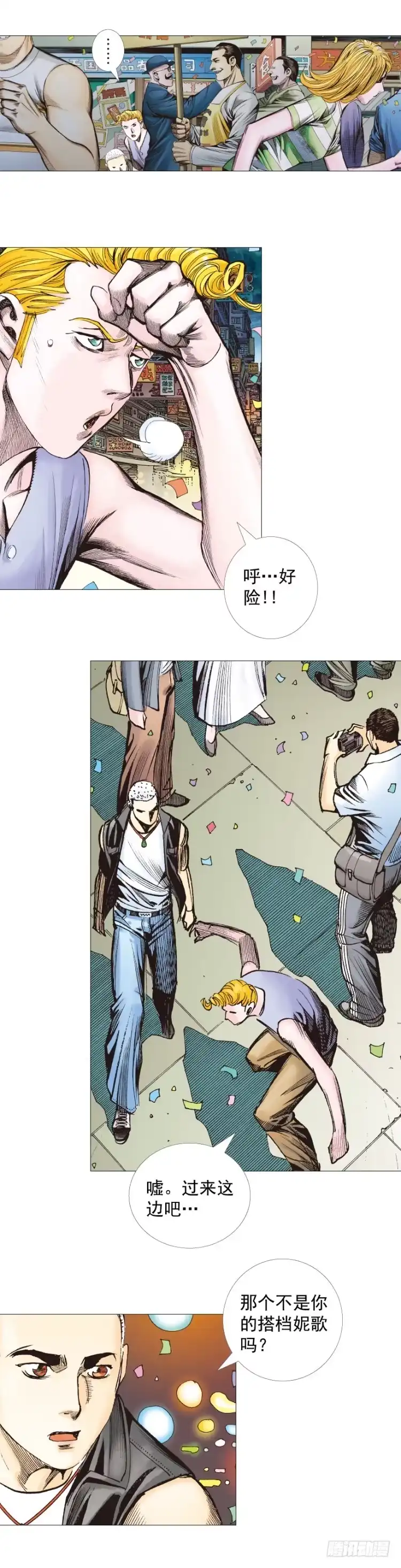 《杀道行者》第283话：城寨之子（下） 第4页