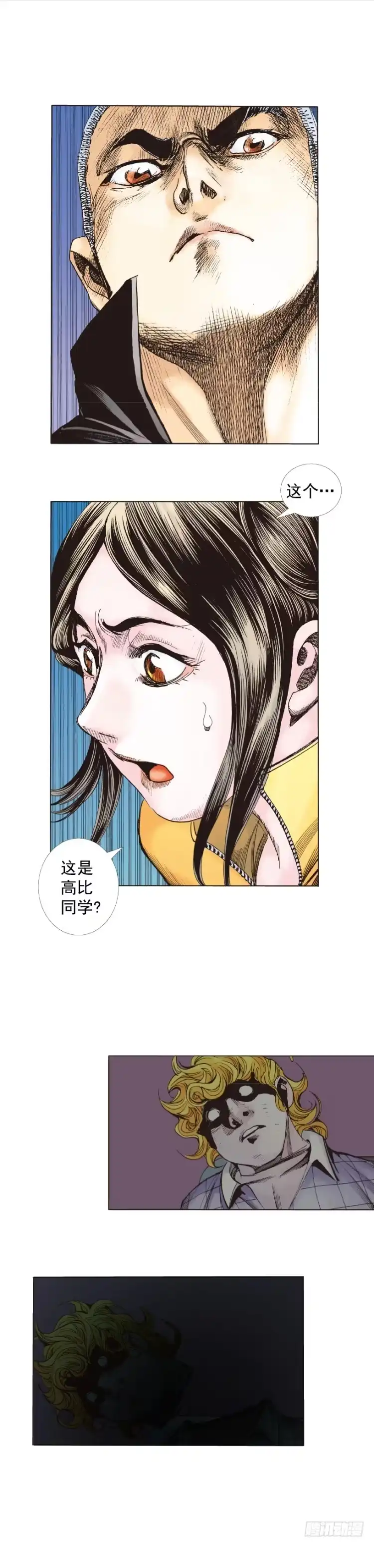 《杀道行者》第284话：惊悚（上） 第27页