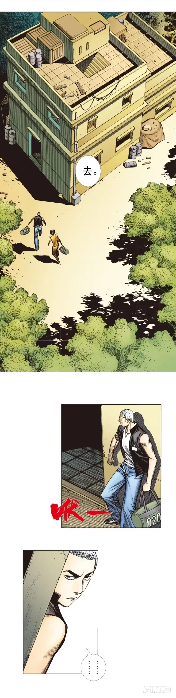 《杀道行者》第284话：惊悚（上） 第22页