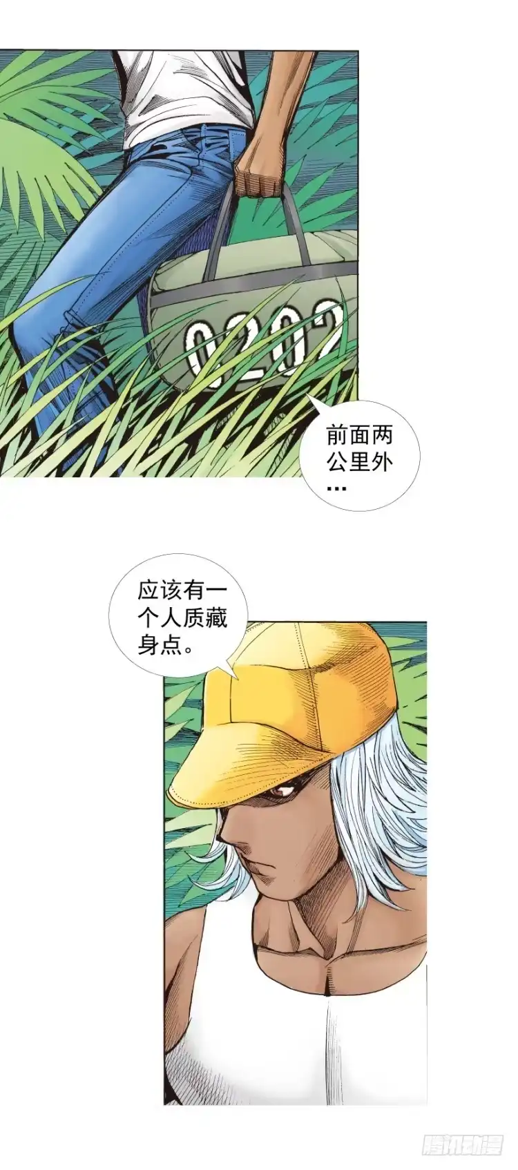 《杀道行者》第284话：惊悚（上） 第12页