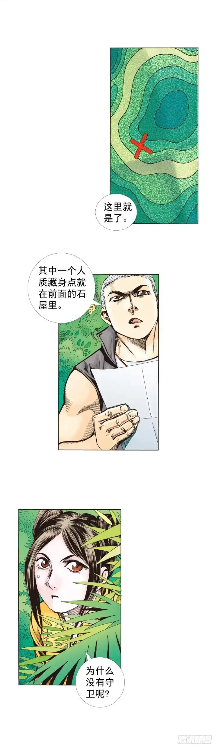 《杀道行者》第284话：惊悚（上） 第19页