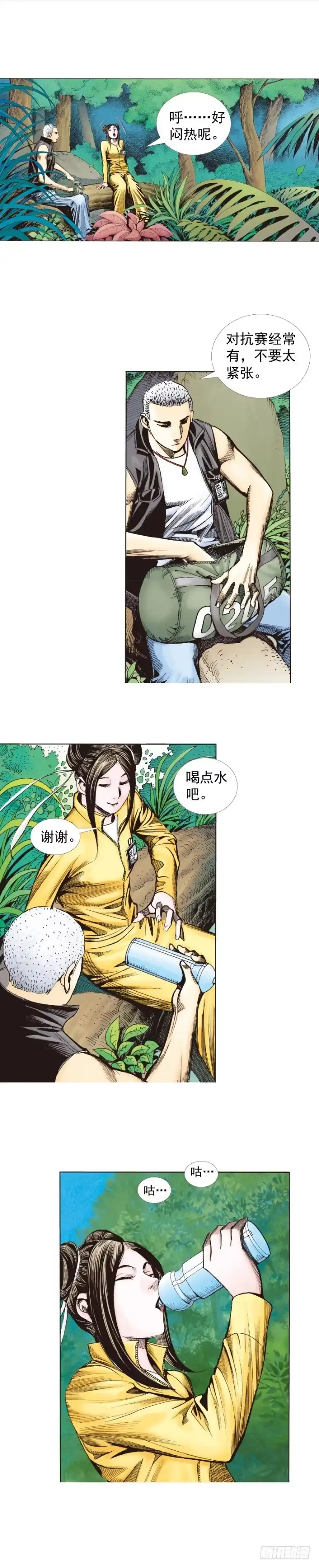 《杀道行者》第284话：惊悚（上） 第5页