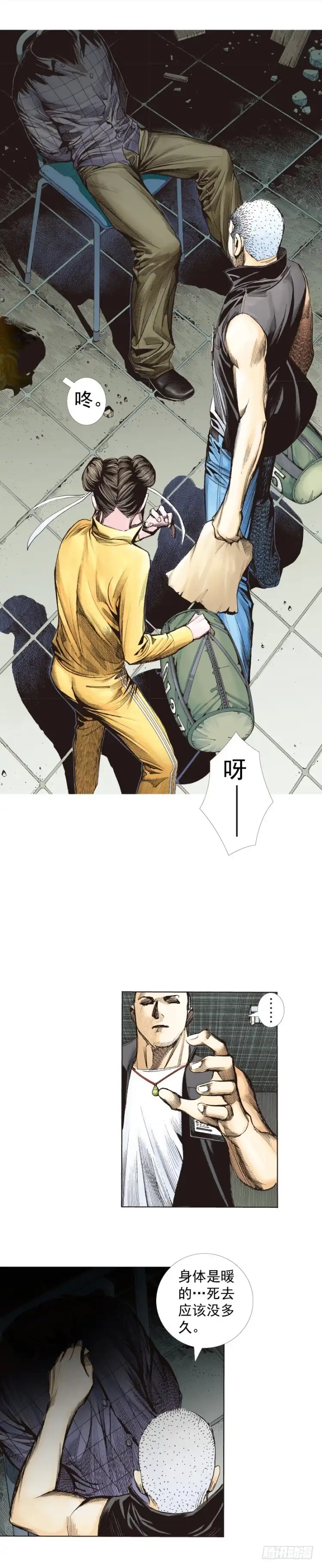 《杀道行者》第284话：惊悚（上） 第28页