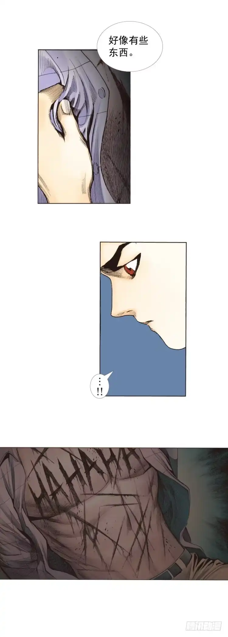 《杀道行者》第284话：惊悚（上） 第29页