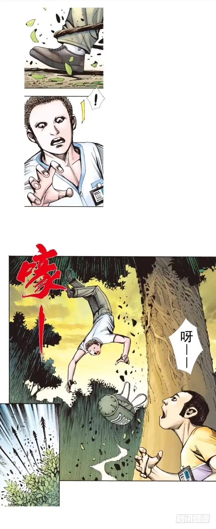 《杀道行者》第284话：惊悚（下） 第18页