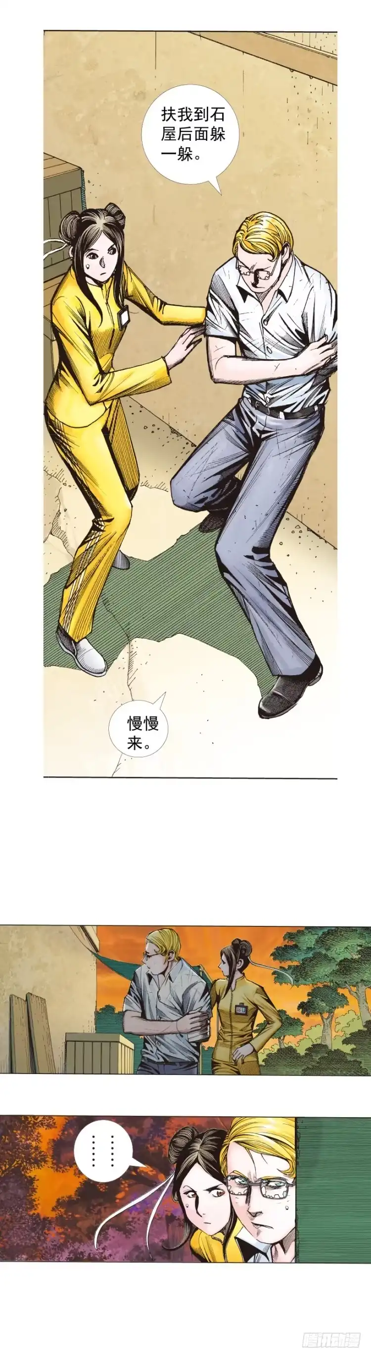 《杀道行者》第284话：惊悚（下） 第30页