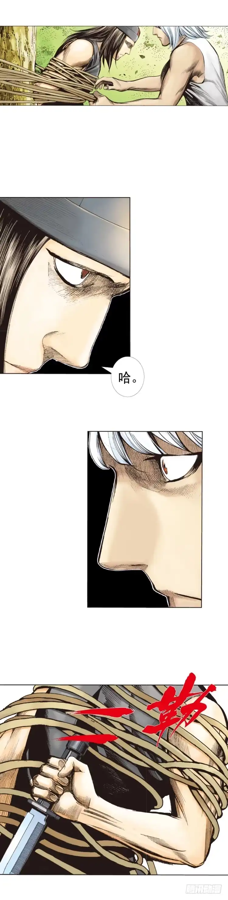 《杀道行者》第284话：惊悚（下） 第22页
