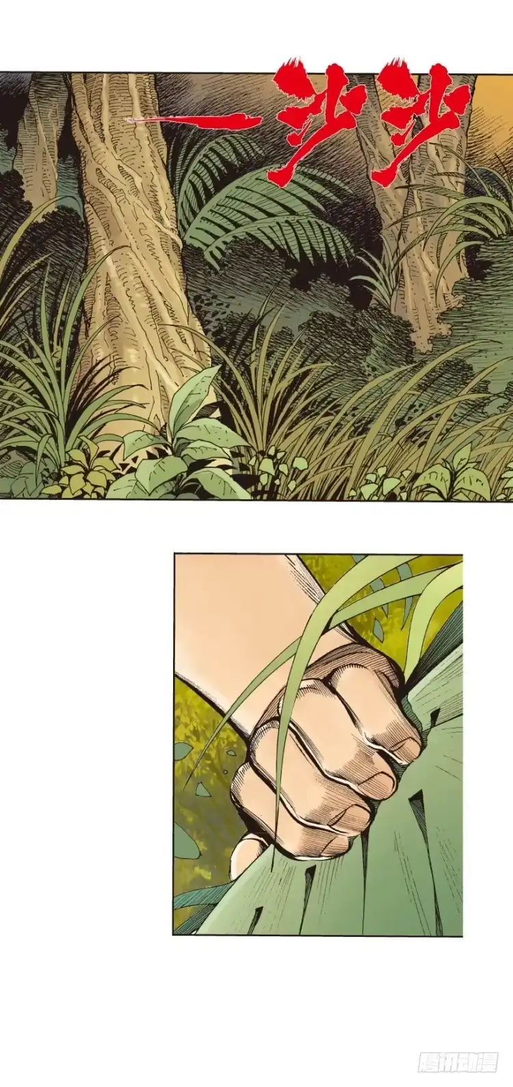 《杀道行者》第284话：惊悚（下） 第31页