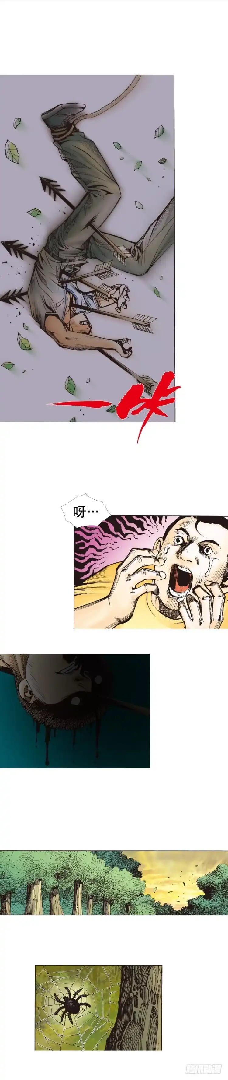 《杀道行者》第284话：惊悚（下） 第19页