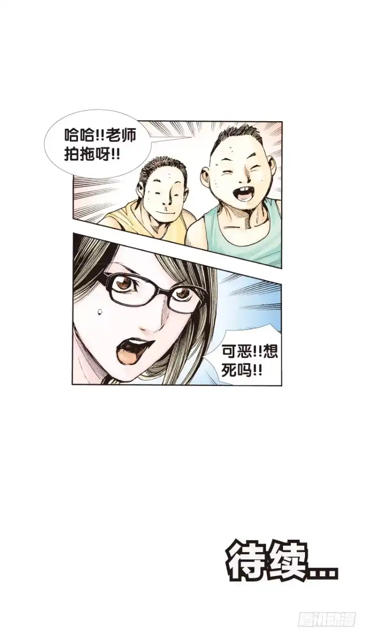 《杀道行者》第三十一回：阿信的梦（八） 第7页