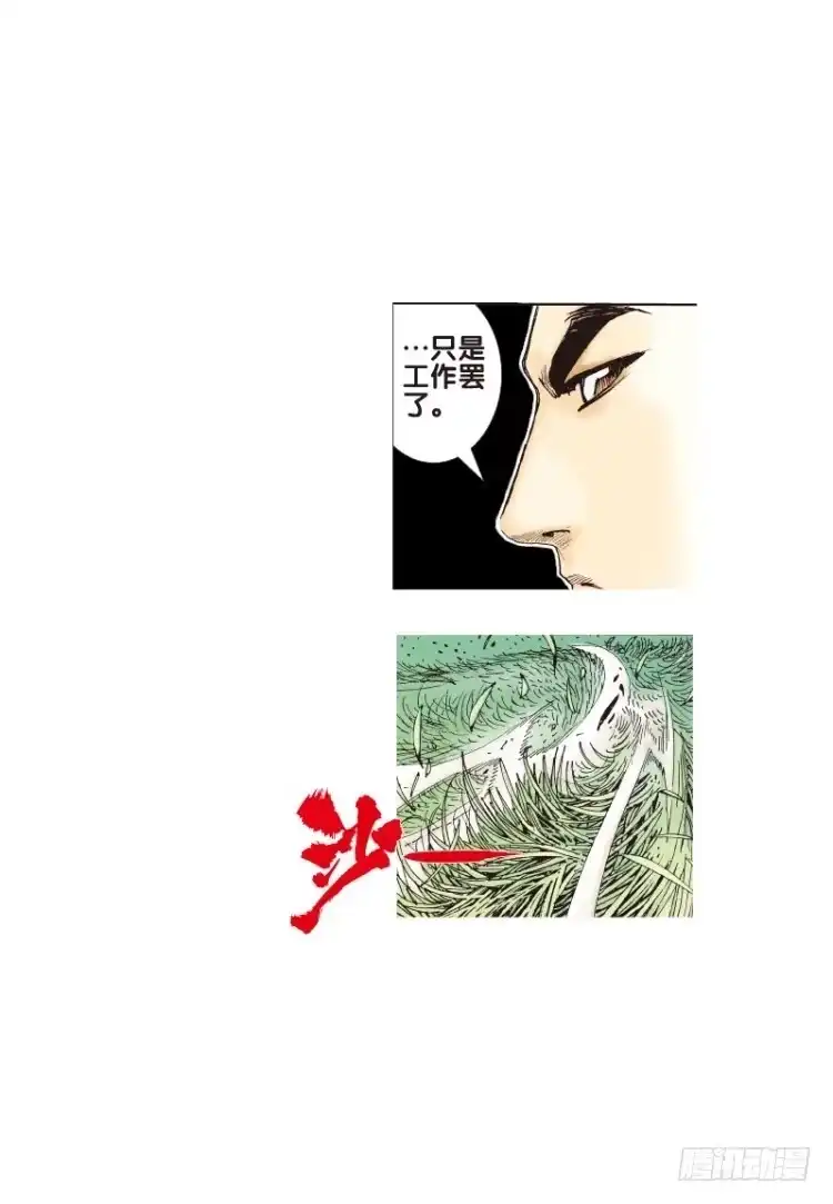 《杀道行者》第三十一回：阿信的梦（八） 第19页