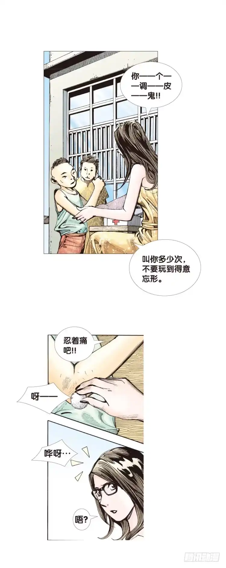 《杀道行者》第三十一回：阿信的梦（八） 第3页