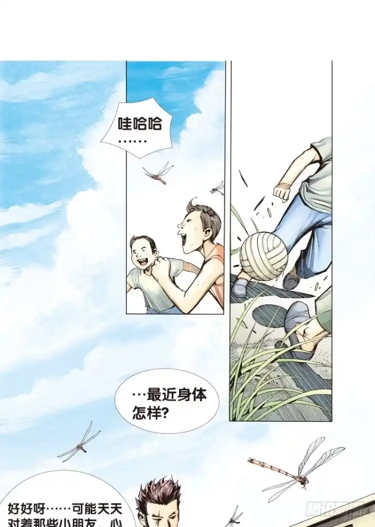 《杀道行者》第三十一回：阿信的梦（八） 第14页